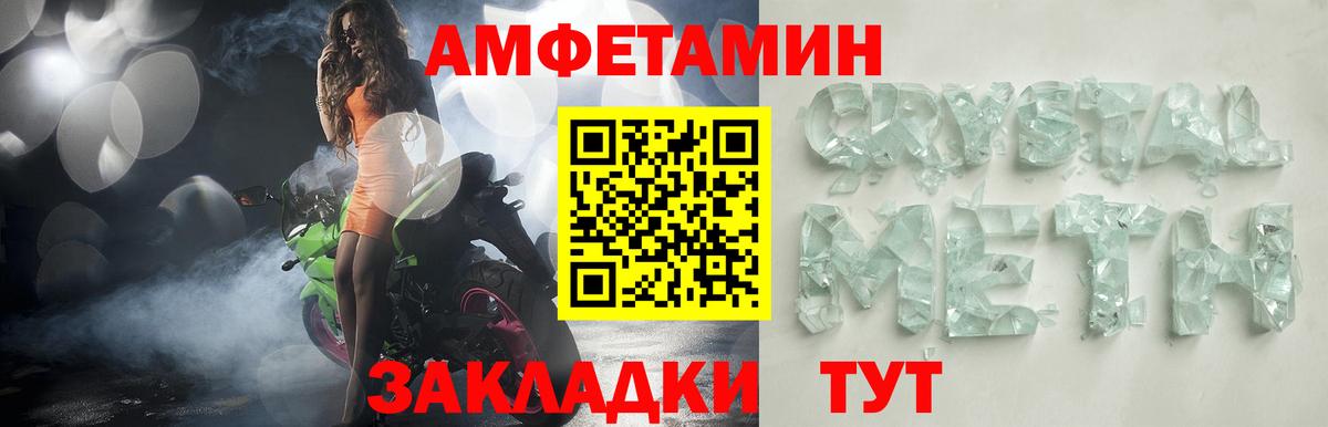 Амфетамин Розовый  Вход с VPN  АМФЕТАМИН  Ногинск 
