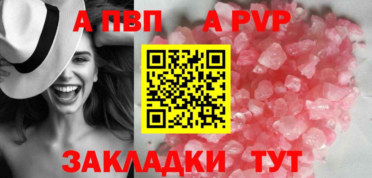 Alpha-PVP крисы CK  Вход с VPN  Alfa_PVP мука  А ПВП крисы CK  Ногинск 