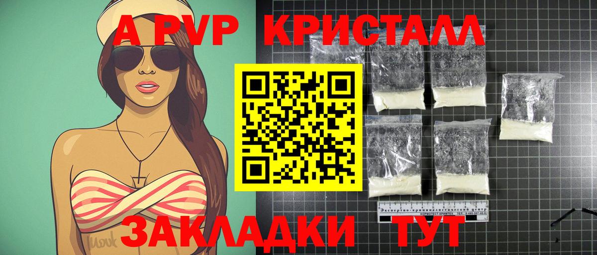 Alpha PVP СК Ногинск