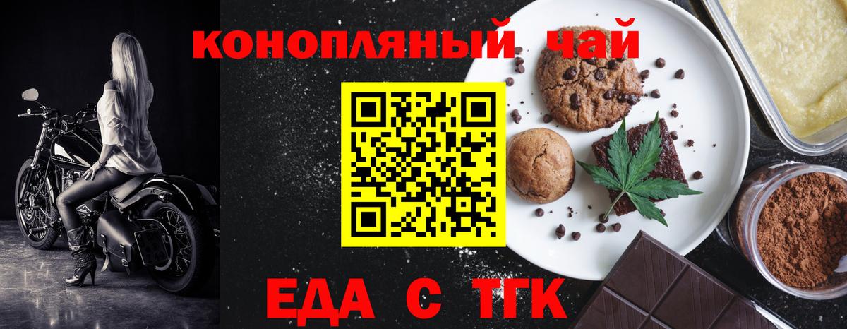 Canna-Cookies конопля  Вход с VPN  Ногинск 