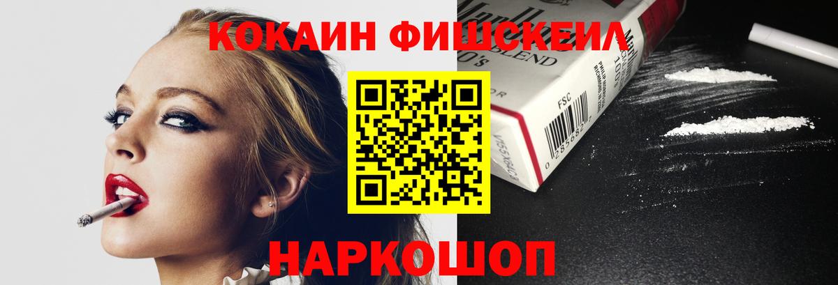 COCAIN 99% Ногинск
