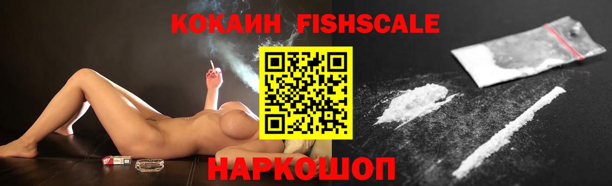 КОКАИН VHQ  Вход с VPN  Кокаин Эквадор  Ногинск 