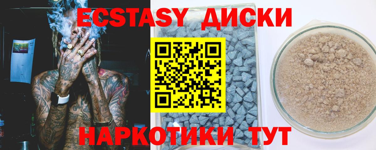 shop Telegram  купить  цена  Вход с VPN  Ногинск  Ecstasy Дубай  Экстази MDMA 