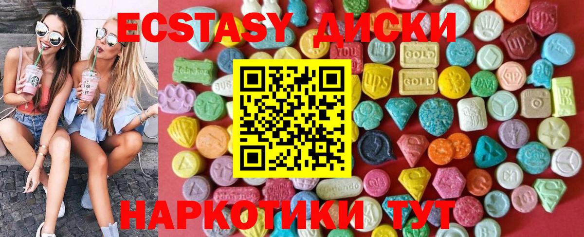 Ecstasy Дубай Ногинск