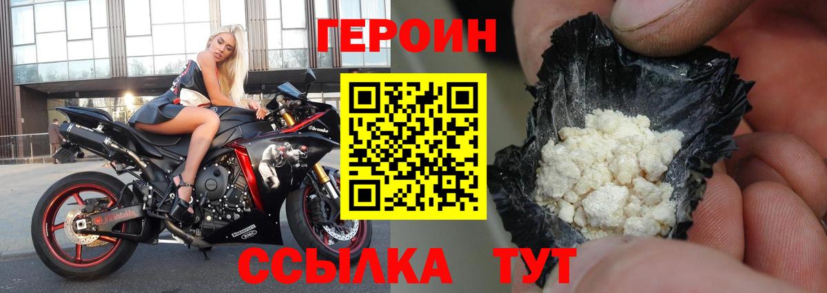 ГЕРОИН Афган  ГЕРОИН  Ногинск  Вход с VPN 