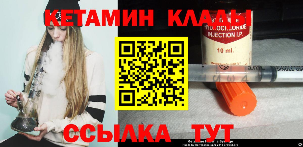 Ногинск  OMG зеркало  Вход с VPN  КЕТАМИН ketamine  КЕТАМИН VHQ 