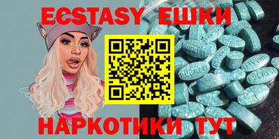 кристаллы Славянск-на-Кубани