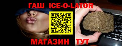 гашишное масло Волгодонск