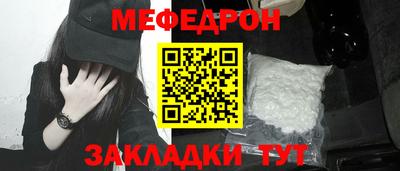 мефедрон VHQ Волжск