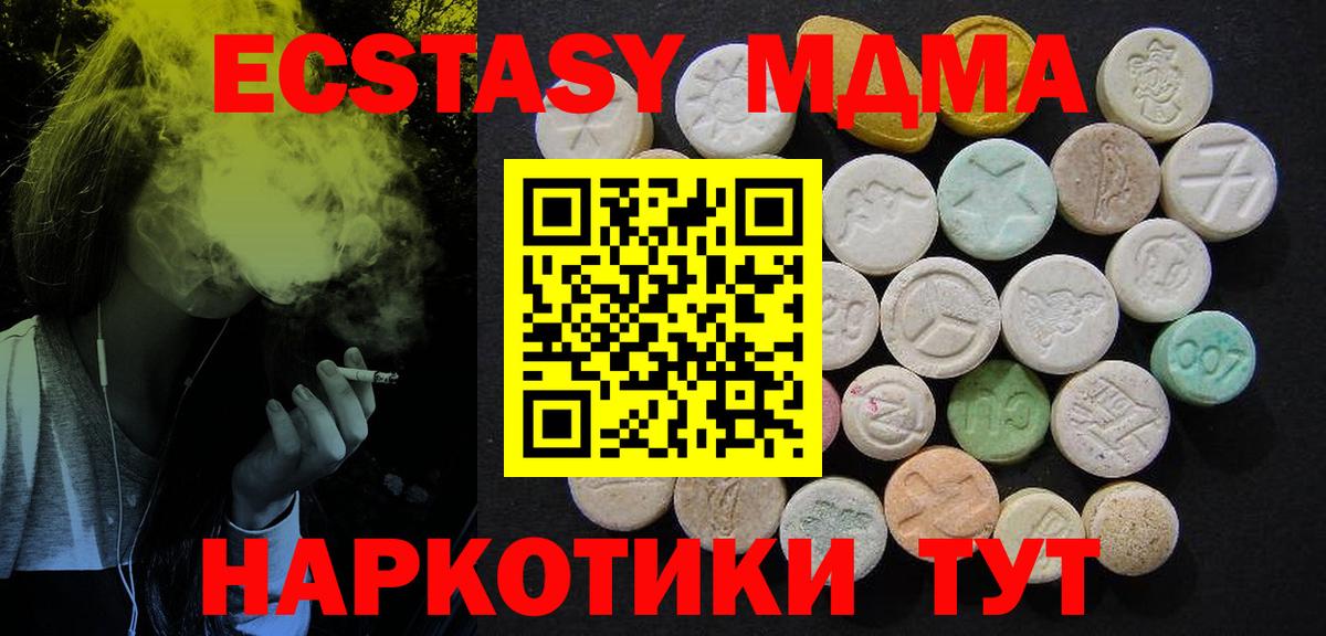 Ногинск  MDMA Molly  Вход с VPN 