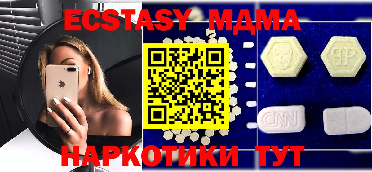 МДМА VHQ Ногинск