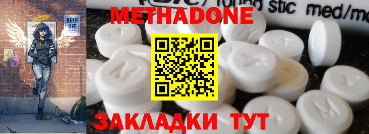 Метадон мёд  МЕТАДОН белоснежный  Ногинск  Вход с VPN 