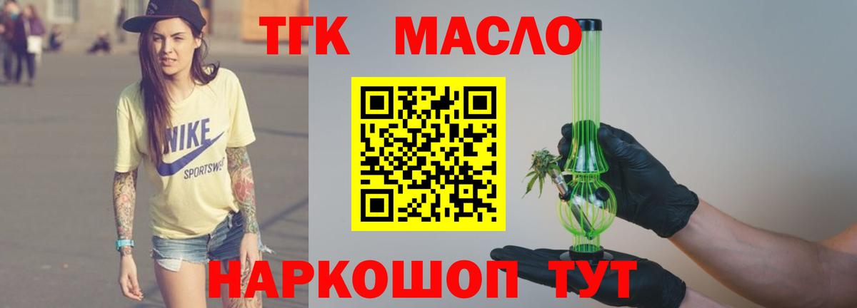 Дистиллят ТГК вейп с тгк  Вход с VPN  Ногинск 