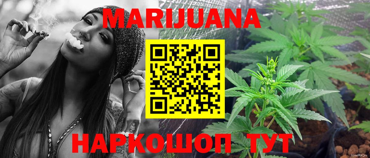 Бошки Шишки семена Ногинск