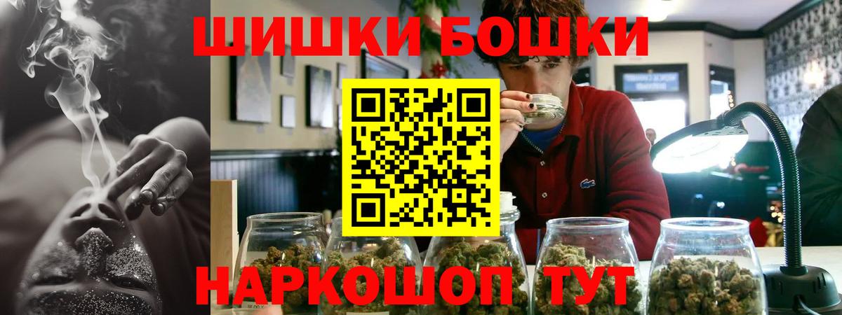 Ногинск  Бошки Шишки VHQ  Каннабис Amnesia  Вход с VPN 